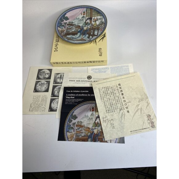 Beauties Of The Red Mansion Plate #6 Ying chun Zhao Huimin Porcelain Chinoiseri - Picture 5 of 8